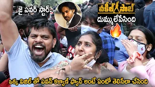 Lady Fans Mass Craze at Imax Theatre | Vakeel Saab Public Talk | Pawan Kalyan | Life Andhra Tv