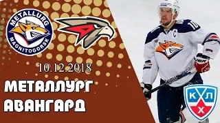 Металлург - Авангард / Прогноз и обзор / Кхл 10.12.2018