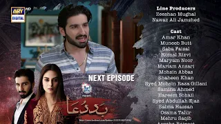 Baddua Episode 16 - Presented By Surf Excel - Teaser - ARY Digital Drama