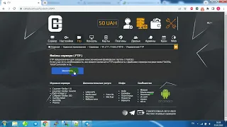 Как подключиться к ФТП | FTP