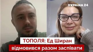 ⚡ТОПОЛЯ: мільйонери в батальйоні, секрет Чорнобаївки, Кіркоров та Басков рятують шкуру / Україна 24