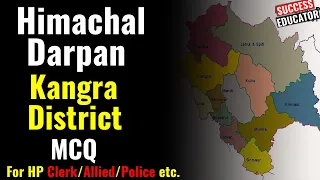 Himachal Darpan - Himachal GK | Kangra District | MCQ for all HP GOVT EXAMS By Success Educator