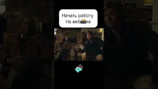 Мы тебя научим!