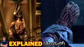 Pitchfork (2016) Film Explained in Telugu | BTR creations