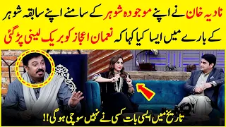 Nadia Khan Talking About Her Ex Husband | Nadia Khan Interview | G Sarkar with Nauman Ijaz