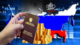 Пенсионный Обман Населения России Государством