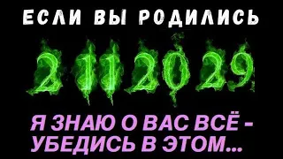 Число рождения 2 11 20 22 29 - Луна (Чандра) 2. Нумерология - Санкхья Шастра. Число Джива/Число Души