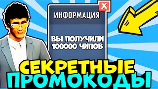 100000 ЧИПОВ В МИНУТУ! ВСЕ НОВЫЕ ПРОМОКОДЫ В TOILET FIGHT НА ЧИПЫ И ПЕРСОНАЖЕЙ 🤯