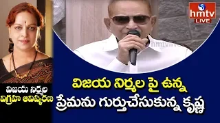 Super Star Krishna Speech | Vijaya Nirmala Statue Inauguration | hmtv Telugu News