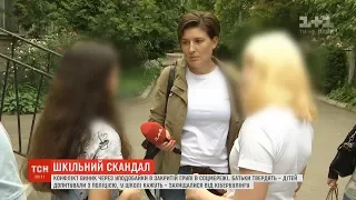 Опір кібербулінгу чи допит: у столичній школі виник Instagram-скандал