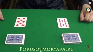 ФОКУСЫ И ИХ СЕКРЕТЫ. Карточные Фокусы для Детей (Обучение) "2 стопки". Easy Card Tricks For Kids