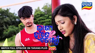 Bhagya Hate Dori | 5th Sep 2022 | Ep - 01 | Best Scene | New Odia Serial |  TarangTV