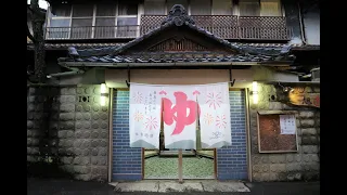 I Love Yu! (HD) Japanese Bath Houses, Hot Springs, and How to Soak Up the Benefits at Home