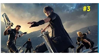 Прохождение Final Fantasy XV Без Комментариев — Часть 3: Охотники на охотников/Укрощение строптивых