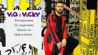 Максим Завидия - La La Love (Неделя Моды в Москве)