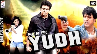 Phir Ek Yuddh - फेर एक युध -  Dubbed Hindi Movies 2016 Full Movie HD l Shivraj Kumar, Genelia