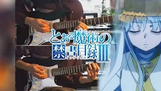 Toaru Majutsu no Index III とある魔術の禁書目録Ⅲ OP2 - ROAR／黒崎真音 - Guitar Cover