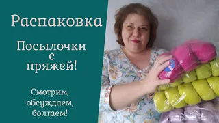 Распаковка и обзор моточной пряжи