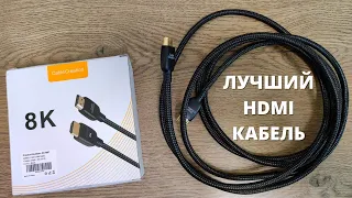 Мощный HDMI 2.1 кабель CableCreation 8K 60Hz ► опыт использования