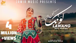 Lawang لونګ | Gul Panra | New Pashto Song 2023 | Official Video