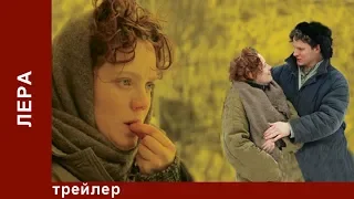 Лера. Трейлер. Фильм. Мелодрама. Star Media