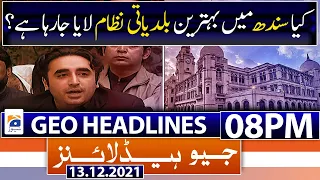 Geo News Headlines 08 PM | Shamim Ahmed | 13th December 2021