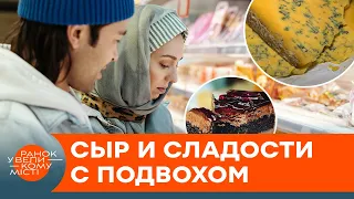 Опасные скидки! Как продавцы "впаривают" нам просрочку и плесень— ICTV