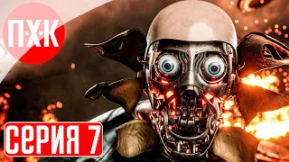 ATOMIC HEART Прохождение 7 ᐅ Железные ублюдки (Сложность: Армагеддон).