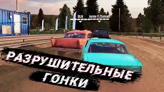 БЕЗУМНЫЕ ГОНКИ НА ВЫЖИВАНИЕ! ➨ Wreckfest #1