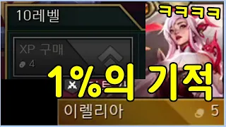 1%의 기적