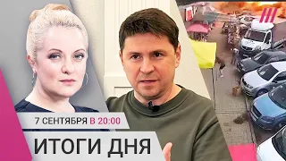 Атака Константиновки: версии о ВСУ. Шульман о выборах. Сын Медведева делает проект для «ДНР» и «ЛНР»