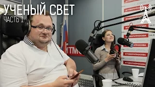 Ученый свет: Илья Овчаренко о компьютерных играх и геймофикации