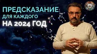 Китайский гороскоп для каждого на 2024. Кому повезёт в год Дракона