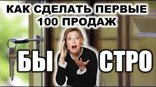 Как Сделать Первые 100 продаж.  5 шагов как найти первых покупателей и продать рукоделие, хендмейд.