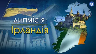 Ірландія є одним з найпотужніших адвокатів європейського шляху України, - Герасько