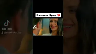 Вселенная сериала «Кухни» ❤