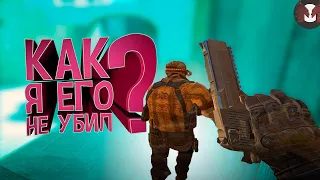 CS 2 - Как я его не убил?