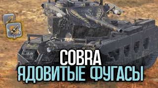 Фугасная Кобра впервые в продаже | Tanks Blitz