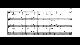 Дмитрий Бортнянский - Скажи ми, Господи, кончину мою (концерт №32)