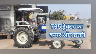 swaraj 735 tractor ka bumper - swaraj 735 tractor ki fibre chhatri ,(Guddu ambala)