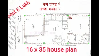 16 x 35 house plan II 16 X 35 House Design II 16x35 ghar ka naksa II 16 X 35 घर का नक्शा