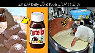 15 Harmful Things We Eat Almost Everyday | Haider Tv