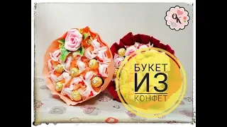 Букет из Raffaello и Ferrero Rocher