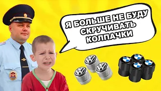 ШКОЛЬНИКИ ВОРЫ КОЛПАЧКОВ КОТОРЫХ ПОЙМАЛИ