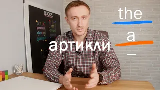 Существительные БЕЗ артикля в английском языке. Особые случаи.