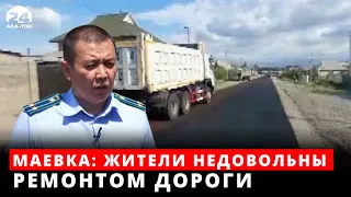 Маевка: жители недовольны ремонтом дороги