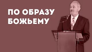 «По образу и по подобию Божьему». Что это значит? | Уроки ЧистоПисания