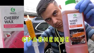 Тест холодного воска от Grass CHERRY и NANO