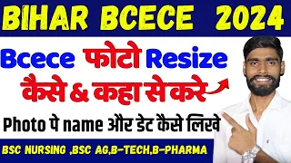 How to upload photo in bcece form 2024 | bcece form photo upload kaise kre|how to resize photo bcece