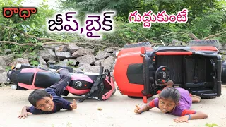 Radha Jeep Bike Guddukunte / Radha Videos / Maa Village Show